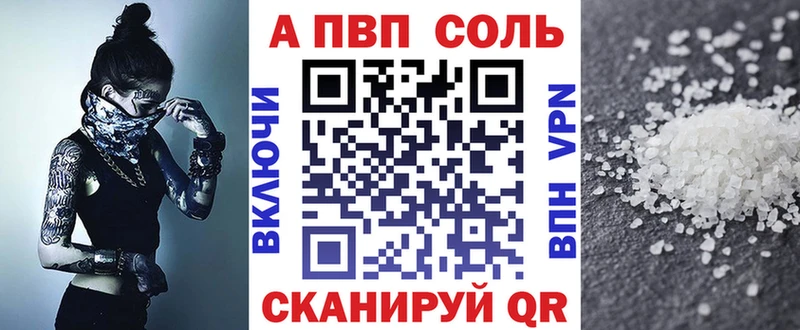дарнет шоп Кондрово Alfa_PVP СК