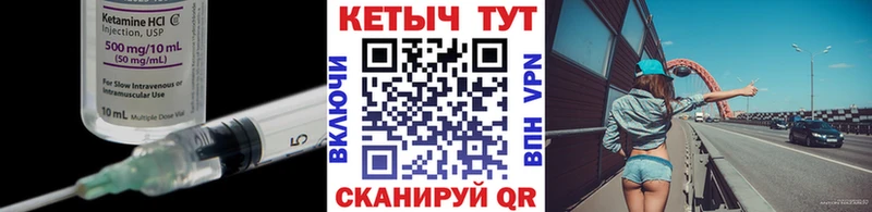 КЕТАМИН ketamine  Кондрово 