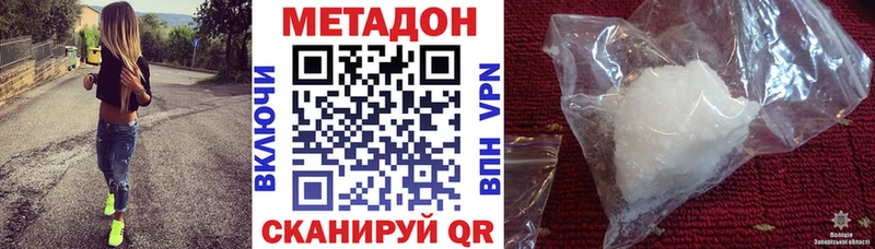 Метадон VHQ купить наркотик Кондрово